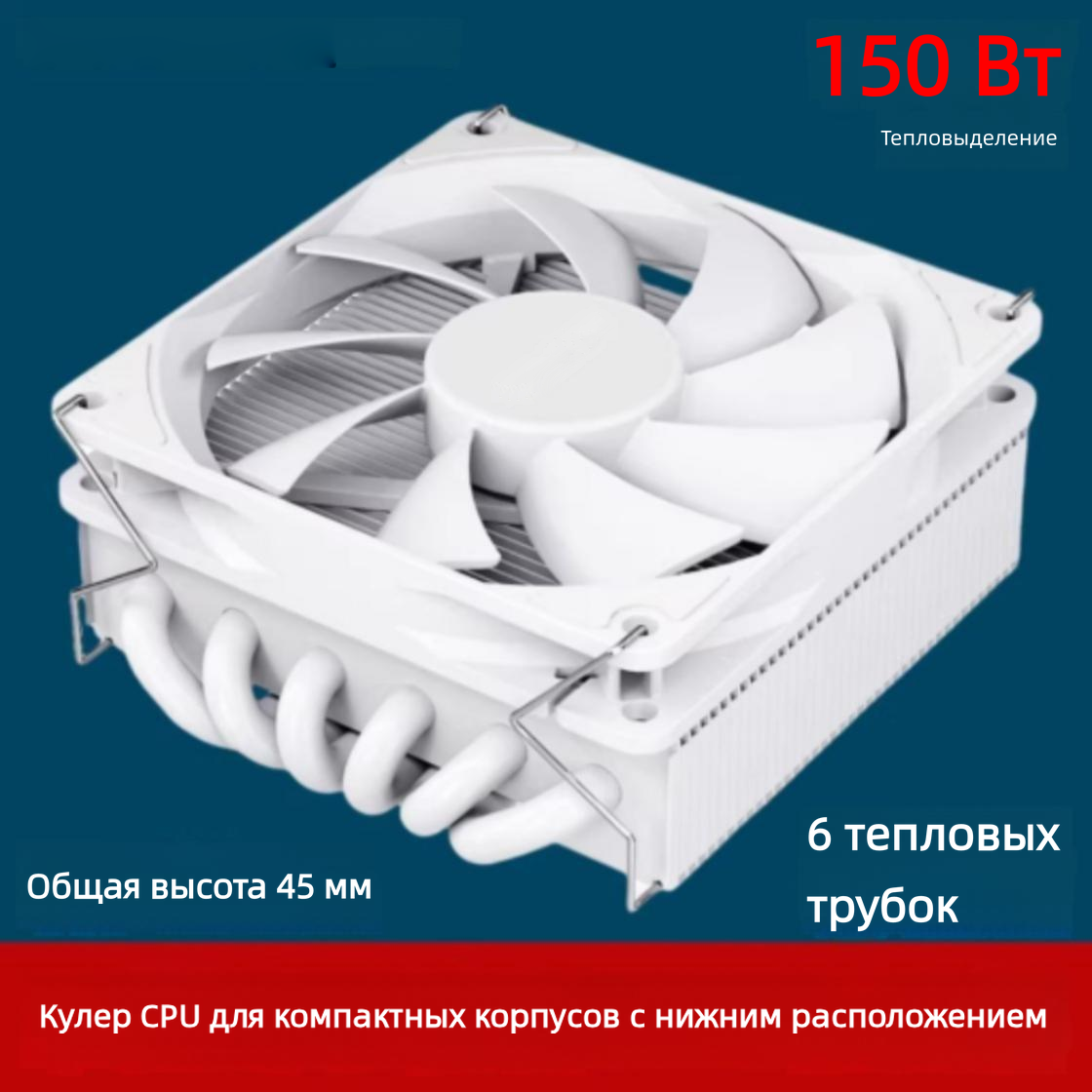 Cpu Cooler Low Profile Itx - Down-pressure CPU Cooler, Air Cooling Fan