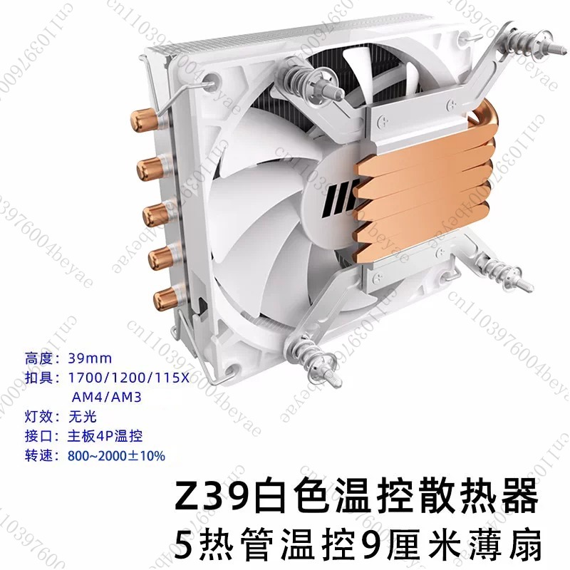 Z39 CPU Cooler for LGA 1700 12 - Cpu Cooler Low Profile Itx recension och pris