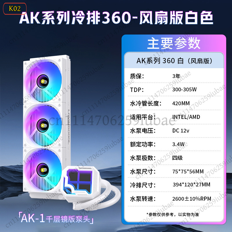 360mm ARGB AIO Liquid CPU Cool - Aio Liquid Cooler 360Mm Argb recension och pris