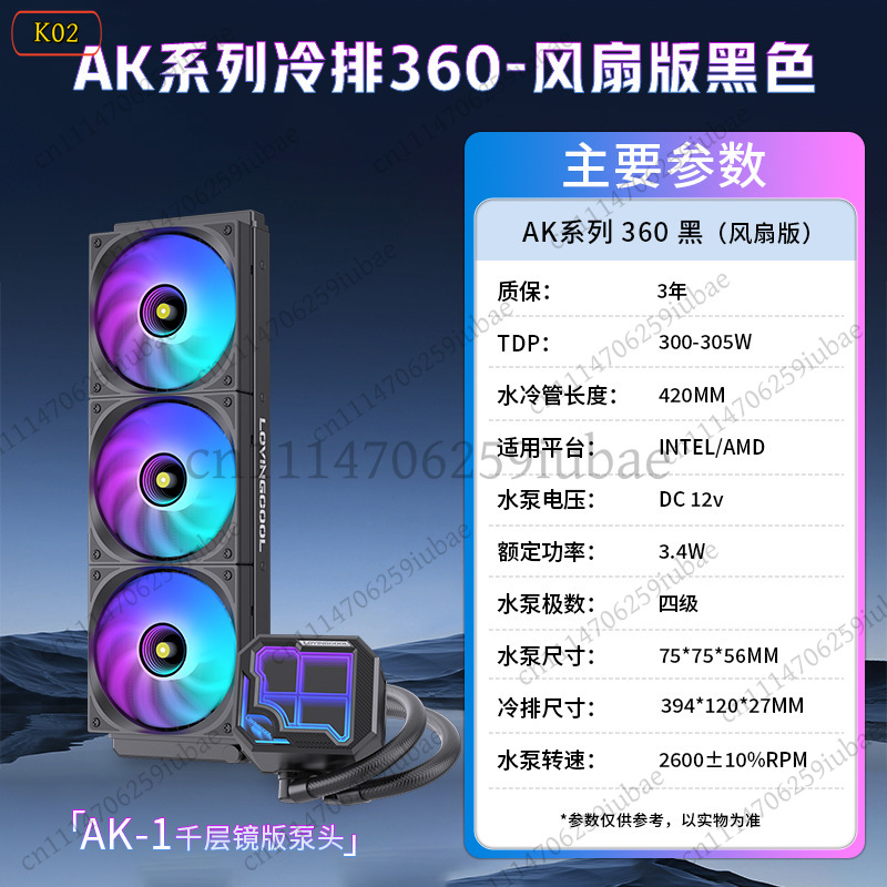 360mm ARGB AIO Liquid CPU Cool - Aio Liquid Cooler 360Mm Argb recension och pris